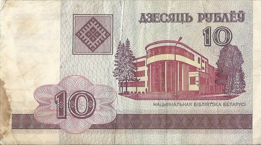 10 rubli Białoruś 2000 r., ser. GA nr. 7409947