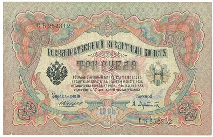 3 ruble 1905, Konshin Afanasjew, stan 3-