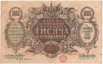 Ukraina, 1000 karbowańców 1918, stan 3